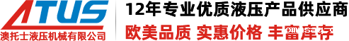 Rexroth九游会J9国际官网|九游会旗舰ag8平台|力士乐液压泵,油泵-J9集团(china)公司官网atus液压机械
