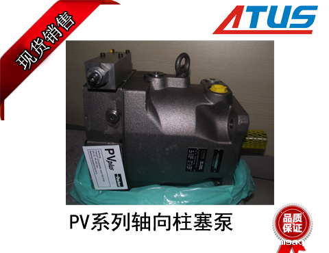 parker派克PV系列轴向柱塞泵