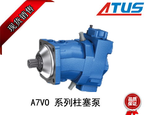 力士乐A7V0系列变量柱塞泵